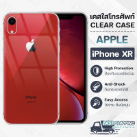 Pcase - เคส iPhone XR เคสไอโฟน เคสใส เคสมือถือ เคสโทรศัพท์ ซิลิโคนนุ่ม กันกระแทก กระจก - TPU Crystal Back Cover Case Compatible with iPhone XR