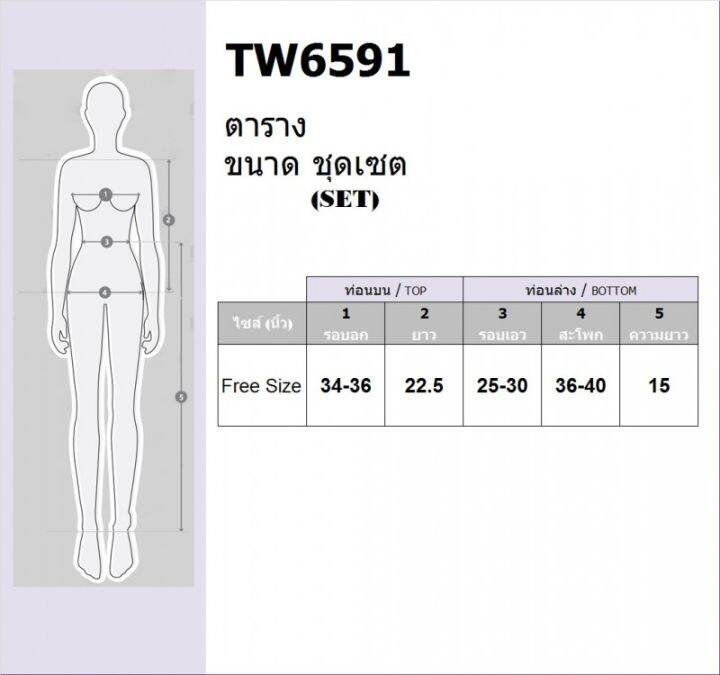 tw6591-set-2-ชิ้น-เสื้อคอกลมไหล่ล้ำ-กางเกงกระโปรงสั้น