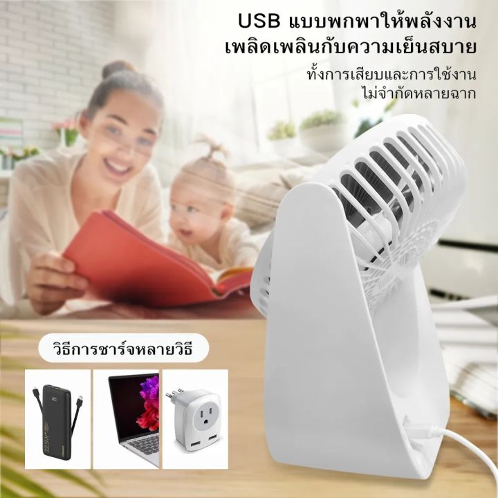 dtrade-พัดลมพกพา-อัพเกรดใหม่-usb-พัดลมตั้งโต๊ะ-เสียงเบา-ขนาดใหญ่มาก-ปรับได้-3-ระดับ-พัดลมตั้งโต๊ะ-พัดลมชาร์จแบต-พัดลม-พัดลม-usb-พัดลมไร้สาย-พัดผมตั้งโต๊ะ-พัดลมตั้งโต๊ะทำงาน-ผัดลม-desk-fan