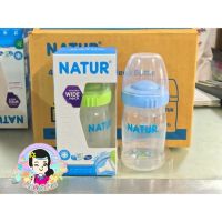 เนเจอร์ ขวดนมปากกว้าง ไฮบริโอ ขนาด 4oz Natur #ร้านรุ้งจิปาถะ