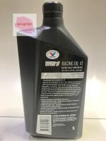 น้ำมันเครื่องมอเตอร์ไซค์ สังเคราะห์แท้ 100% 4T 10W-50 Valvoline(วาโวลีน) VR1 RACING OIL 1 ลิตร