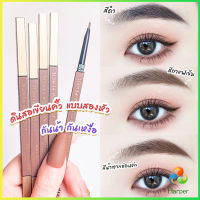 Harper ดินสอเขียนคิ้วแบบหมุน 2 in 1 กันน้ำดินสอเขียนคิ้ว มีหัวแปรงปัดคิ้ว  Double eyebrow pencil