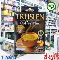 TRUSLEN Coffee Plus ทรูสเลน คอฟฟี่ พลัส กาแฟรสชาติเข้มข้น เหมาะสมสำหรับผู้ที่ควบคุมน้ำหนัก 40 ซอง/1กล่อง [ส่งฟรี]