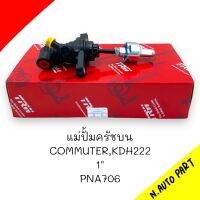 แม่ปั้มครัชบน TRW COMMUTER , KDH222 1" # PNA706