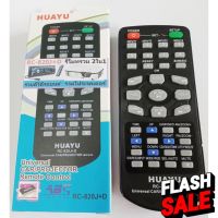 รีโมท HAUYU 2 ใน 1 ตัวรวมรีโมทเครื่องเสียงรถยนต์แรีโมทโปรเจคเตอร์ RC-820J+D #รีโมทแอร์  #รีโมท  #รีโมททีวี  #รีโมด