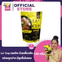 Le Cup เลอคัพ ก๋วยเตี๋ยวเรือ พรีเมี่ยม มีลูกชิ้นและเนื้อสัตว์ในซอง [150 กรัม] [1 ซอง] ก๋วยเตี๋ยวน้ำตก ก๋วยเตี๋ยวซอง