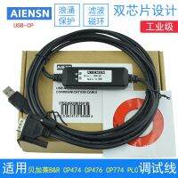 ‘；【。- Suitable For B&amp;R CP474 CP476 CP774 PLC Programming Cable Debugging Download Cable Data Cable