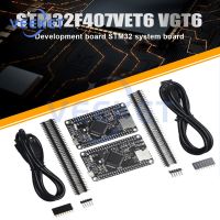 บอร์ดพัฒนา STM32F407VGT6 STM32F407VET6 F407ชิปเดียวโมดูลระบบ STM32คอมพิวเตอร์