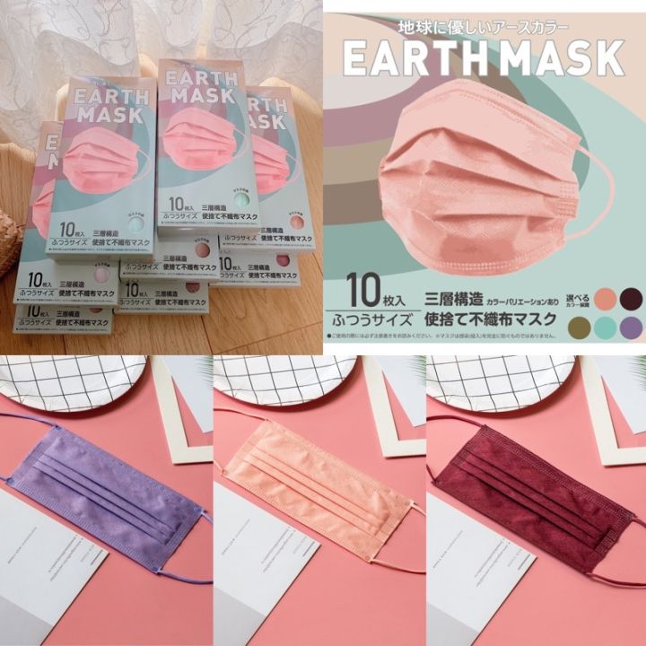 สินค้าขายดี-เทา-earth-gray-earth-mask-10ชิ้น-กล่อง-หน้ากากอนามัยญี่ปุ่น