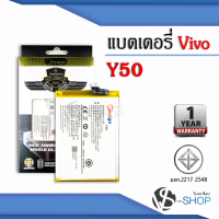 แบตเตอรี่ Vivo Y50 / B-M3 แบตวีโว่ แบตมือถือ แบตโทรศัพท์ แบตเตอรี่โทรศัพท์ แบตมีโก้แท้ 100% สินค้ารับประกัน 1ปี