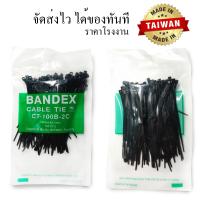 Cable Tie เคเบิ้ลไทร์ เข็มขัดรัดสายไฟ สายรัด หนวดกุ้ง ขนาด 4 นิ้ว (100 เส้น/แพ็ค)