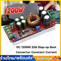 【พร้อมส่ง+COD】 1500W 30A DC to DC 1200W 20A  Step-up Converter Boost Power Supply Module IN 8-60V OUT 12-90V dc to dc วงจร แปลงไฟ เพิ่มแรงดัน เพิ่มไฟ solar cell DIY ขยายเสียง แอมป์ amplifier แบต