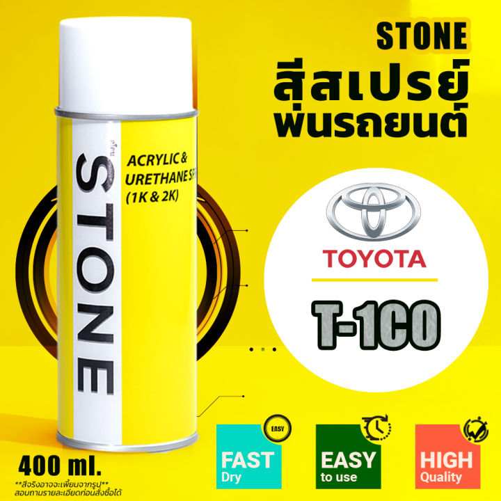stone-สีสเปรย์สำหรับพ่นรถยนต์-ยี่ห้อสโตน-ตามเบอร์สีรถ-โตโยต้า-สีบรอนซ์เงิน-1c0-toyota-silver-metallic-1c0-400ml