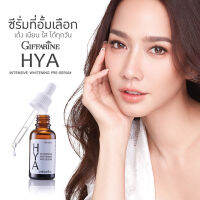 ไฮยา อินเทนซีฟ ไวท์เทนนิ่ง พรี-ซีรั่ม Hya lntensive Whitening Pre-Serum การบำรุงที่เนียนใสได้ทุกวัน