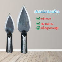 มีดใบโพธ์ เสียมปอกมะพร้าว คีมปอกมะพร้าว ที่ปอกมะพร้าว มีดปอกมะพร้าว