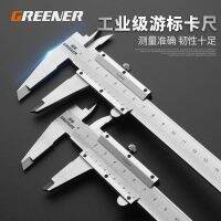 Accurate measurement 

 New green forest vernier caliper high-precision industrial-grade measuring tool 150 household 200 small depth oil scale caliper 3