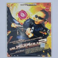 [00000] The Bodyguard บอดี้การ์ดหน้าเหลี่ยม 2 (CD)(USED) ซีดี ดีวีดี สื่อบันเทิงหนังและเพลง มือสอง !!