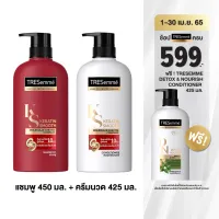 [ส่งฟรี] เทรซาเม่ แชมพู & ครีมนวด TRESemme Shampoo & Hair Conditioner