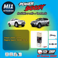 คันเร่งไฟฟ้า POWER BOOST [MI1] สำหรับ MITSUBISHI TRITON (2005-2014),PAJERO SPORT (2008-2014) ปลั๊กตรงรุ่น สินค้าดี มีคุณภาพ จาก ECU SHOP