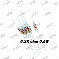 Resistor ตัวต้านทาน 6.2K ohm 0.125W  0.25W 0.5W