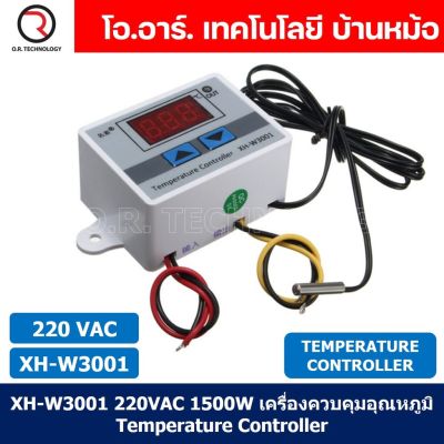 (1ชิ้น) XH-W3001 220VAC 1500W เครื่องควบคุมอุณหภูมิ Digital Temperature Controller Thermostat Switch Probe