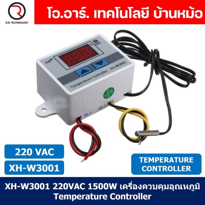 1ชิ้น-xh-w3001-220vac-1500w-เครื่องควบคุมอุณหภูมิ-digital-temperature-controller-thermostat-switch-probe