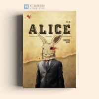 หนังสือนิยาย Alice อลิซ น้ำพุสำนักพิมพ์ welearnbook