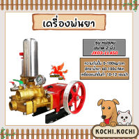 เครื่องพ่นยา JX-03-LL-4500 3สูบ ขนาด 2นิ้ว (ตัวใหญ่) หม้อลม ปั้มแรงดัน ปั้ม3สูบ ปั้มคุณภาพ ปั้มพ่นยา ปั้มฉีดยา เครื่องพ่นยาแรงดัน ปั้ม