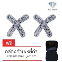 Malai Gems ต่างหูเพชร เงินแท้ Silver 925 เพชรสวิส CZ เคลือบทองคำขาว รุ่น 11011656 แถมกล่อง ต่างหูCZ ต่างหูเงินแท้