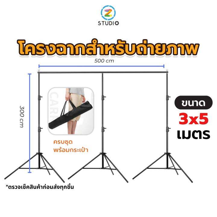 โครงฉาก-ขนาด-3x4-5-เมตร-ฉากสตูดิโอ-โครงฉากสตูดิโอ-ถ่าย-video-background-เซ็ตฉาก-ฉากสตรีมเกมส์-ฉากไลฟ์สด-ฉากสอนออนไลน์-ฉากถ่ายรูป-ฉากถ่ายสินค้า