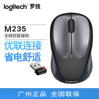 เมาส์ไร้สายออปโตอิเล็กทรอนิกส์รุ่นที่สอง M235 Logitech การประหยัดพลังงานและเมาส์สำนักงานที่ใช้เงินสหภาพแรงงาน