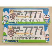 กรอบป้ายทะเบียนรถยนต์กันน้ำ SP7777 ลายโอเรมอล ส-ย