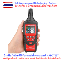 เครื่องวัดความชื้น อุณหภูมิ ไฮโกรมิเตอร์ ไพโรมิเตอร์ จุดควบแน่น HT618 HABOTEST HT618 Digital Temperature Humidity Meter Hygrometer Wet Bulb Dew Point Weather Station Gauge Pyrometers Teste