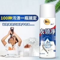 [COD] Collar clean and strong decontamination neckline to yellow home washing white special sweat stain cleaning agent removal essence