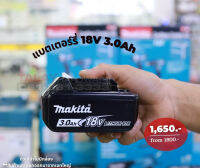 แบตเตอร์รี่ MAKITA 18V 3.0AH BL1830