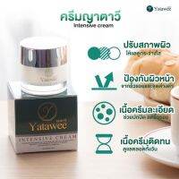 Yatawee Intensive Cream ครีมญาตาวีเนื้อเนียนละมุนถูกใจคนขี้แพ้ 10g.