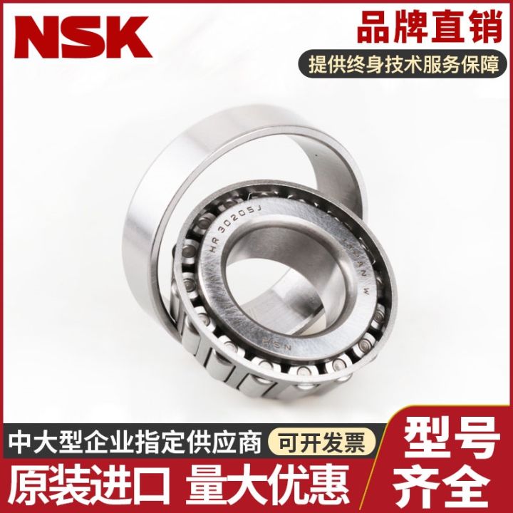 แบริ่งลูกกลิ้งเรียวของนำเข้าจากญี่ปุ่น-nsk-hr30202j-15x35x11mm-ขนาด7202e