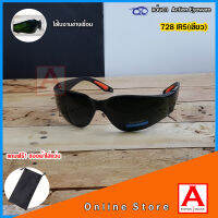 Action Eyewear แว่นช่างเชื่อม, แว่นตาเชื่อม, แว่นดำเชื่อม, รุ่น 728 IR5 กระจกเชื่อม, สำหรับงานเชื่อม, แว่นเชื่อมเบาๆ