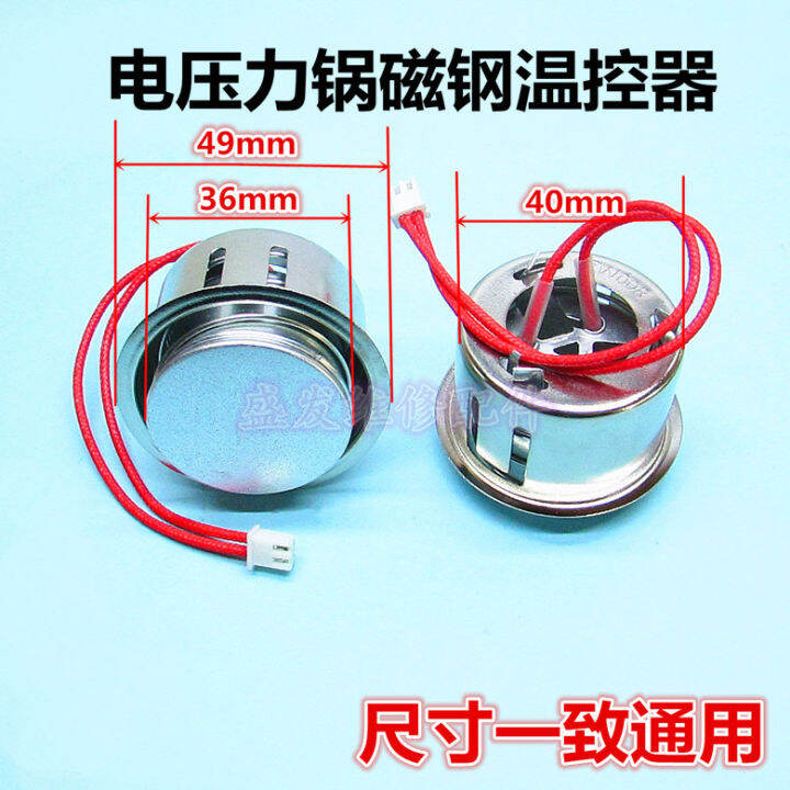 Electric pressure cooker electric rice cooker temperature sensor