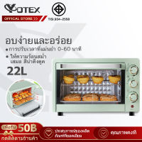 เตาอบ YOTEX เตาอบไฟฟ้า 22L Smart Steam Oven 12L เตาอบขนม เตาอบขนมปัง เตาอบ เตาอบเค้ก เตาอบ