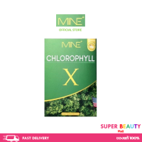 Mine chlorophyll X มายพลัส คลอโรฟิลล์ คลอโรฟิลล์เอ็กซ์ ล้างสารพิษ ในลำไส้ รีดไขมันส่วนเกิน