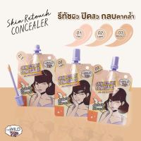 ♬beWiLD POP Skin Retouch Concealer คอนซีลเลอร์เนื้อครีม รีทัชผิว ปิดสิว ใต้ตาดำ มี 3 เฉดสี ปริมาณ 2 กรัม❦