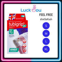 Tubigrip Feel Free Knee Support อุปกรณ์พยุงเข่า ทูบีกริบ