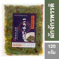 ❄อาหารดี มีติดบ้าน❄ (1 ชิ้น) ผักจักรพรรดิ สลัดต้น ต้มสุกปรุงรส Cooked Yama kurage Vegetable 120g (8757)