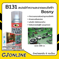 BOSNY B131 สเปรย์ ทำความสะอาดแผงวงจรไฟฟ้า ยกลัง 6 กระป๋อง x200CC