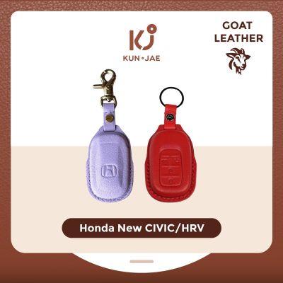 Honda New Civic/HRV HD09 - Goat Sully Leather เคสกุญแจรถยนต์หนังแพะแท้นำเข้าจากฝรั่งเศส