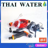 GOOD PUMPS ชุดปั๊มล้างรถ DC 12V 9 บาร์ 100W (NO Pressure switch)