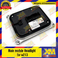 [XENONMANIA] LED Headlight Module For W213 Main Module OEM Benz W13 โมดูลไฟหน้า เบนซ์ w213 มีหน้าร้าน บริการติดตั้ง