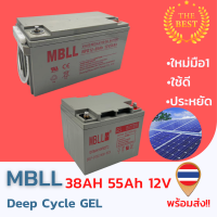 ใหม่ มือ1 แบตเตอรี่Deep Cycle GEL  12V 38AH 55AHสินค้ามีประกัน พร้อมส่ง!!