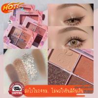 ของแท้/ถูก อายแชโดว์ ANYLADY CUPCAKE 4-COLOR EYESHADOW PALETTE พาเรททาตามีทั้งเนื้อแมท ชิมเมอร์ กลิเตอร์ สีสวย ติดทนมาก ตลับขนาดพกพา 4 สี